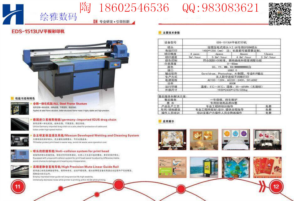 木塑板UV平板打印机 木塑板UV平板打印机