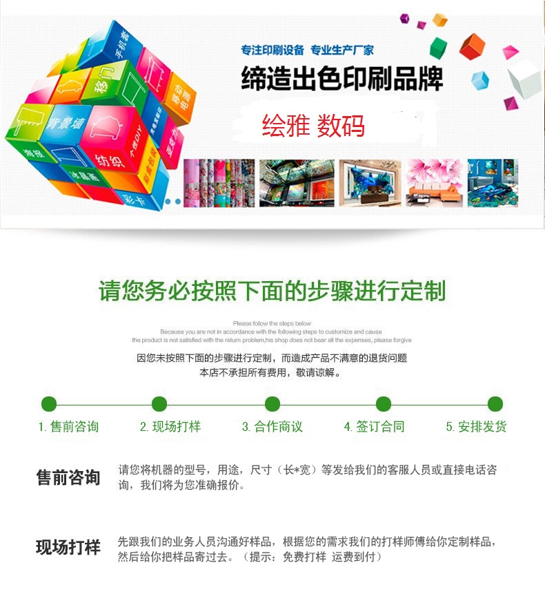 木塑板UV平板打印机售后图 木塑板UV平板打印机售后图