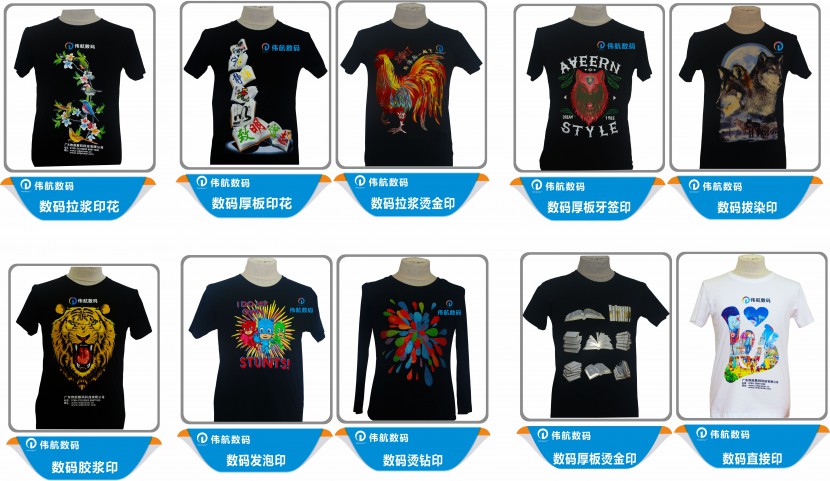 纺织毛衣数码打印机 纺织毛衣数码打印机