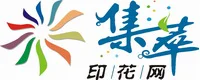 集萃印花网