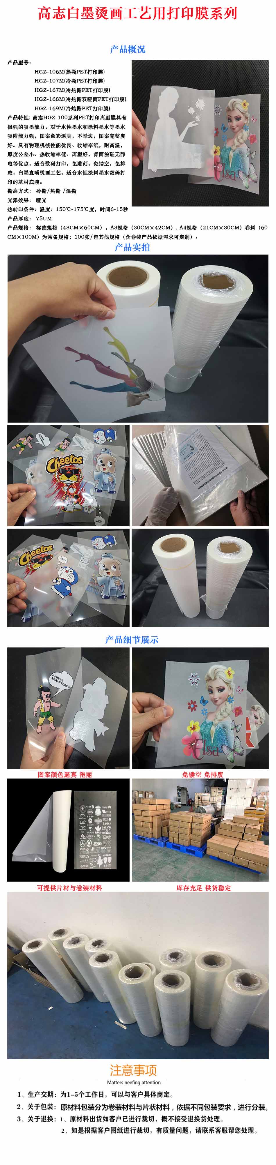 HGZ-��ӡĤϵ��PSͼ.jpg